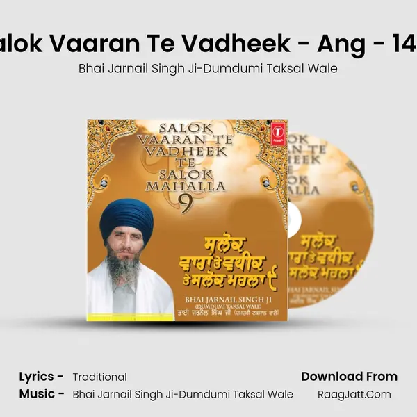 Salok Vaaran Te Vadheek - Ang - 1410 MP3 Song by Bhai Jarnail Singh Ji-Dumdumi Taksal Wale Cover