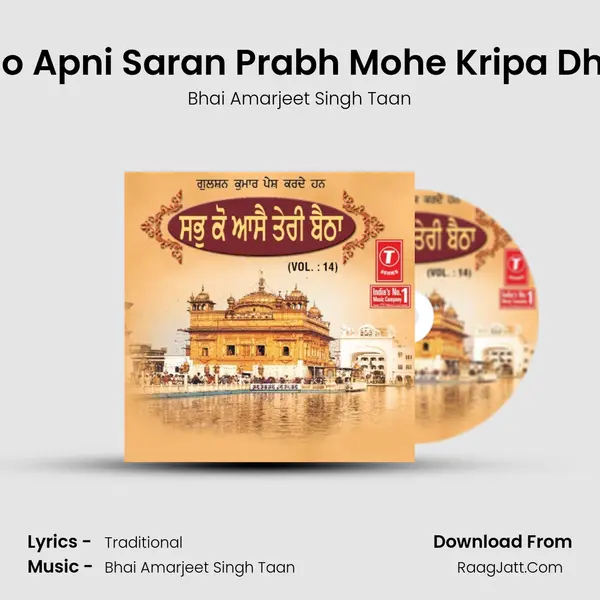 Rakho Apni Saran Prabh Mohe Kripa Dhaare MP3 Song by Bhai Amarjeet Singh Taan Cover