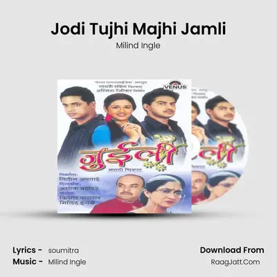 Jodi Tujhi Majhi Jamli MP3 Song by Milind Ingle Cover
