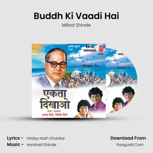Buddh Ki Vaadi Hai MP3 Song by Milind Shinde Cover