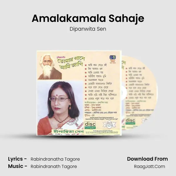 Amalakamala Sahaje mp3 song