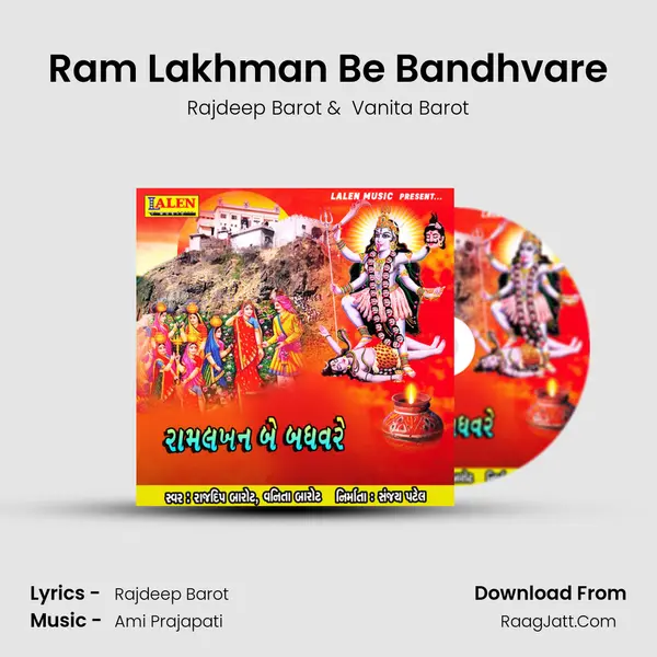 Ram Lakhman Be Bandhvare - Rajdeep Barot