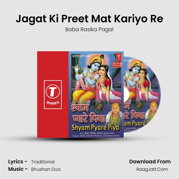 Jagat Ki Preet Mat Kariyo Re MP3 Song by Baba Rasika Pagal Cover