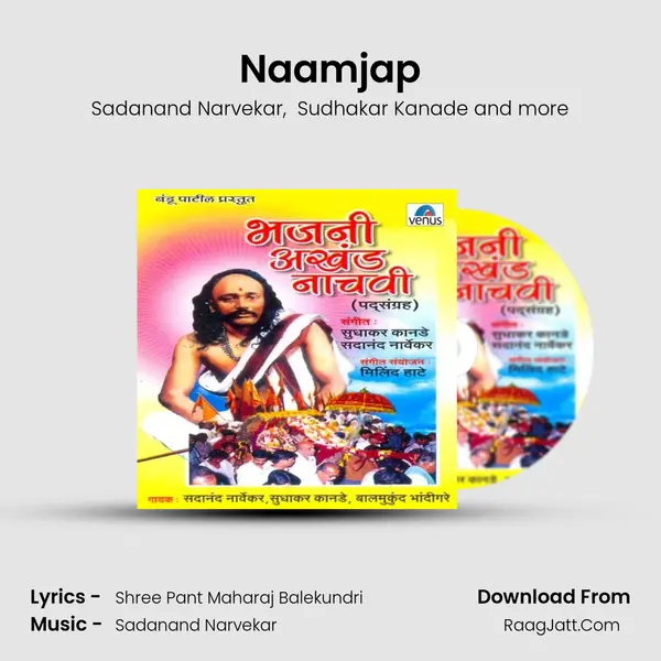 Naamjap MP3 Song by Sadanand Narvekar Cover