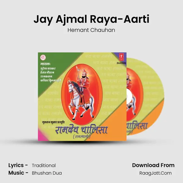 Jay Ajmal Raya-Aarti MP3 Song by Hemant Chauhan Cover