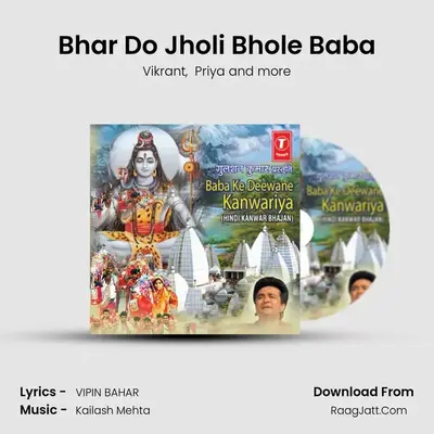 Bhar Do Jholi Bhole Baba mp3 song