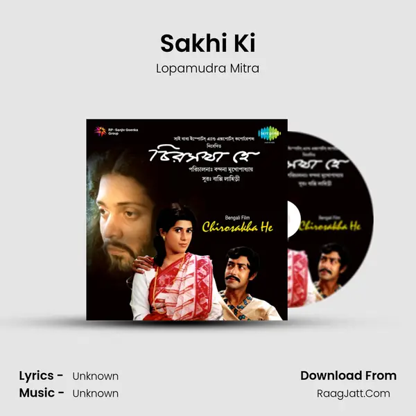 Sakhi Ki MP3 Song by Lopamudra Mitra Cover