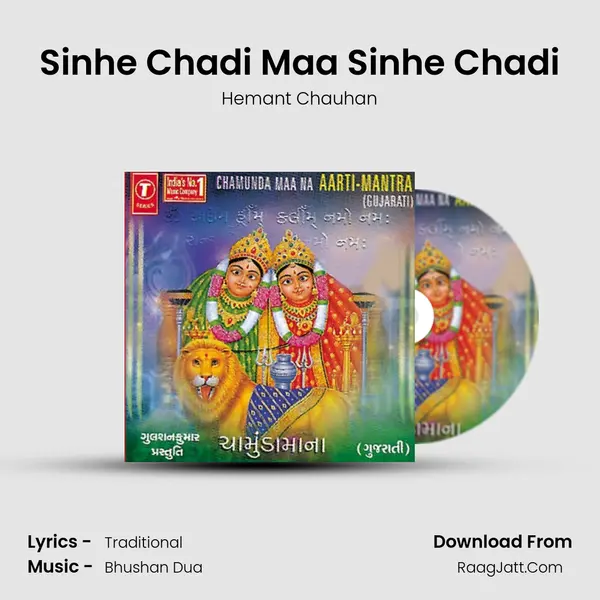 Sinhe Chadi Maa Sinhe Chadi MP3 Song by Hemant Chauhan Cover
