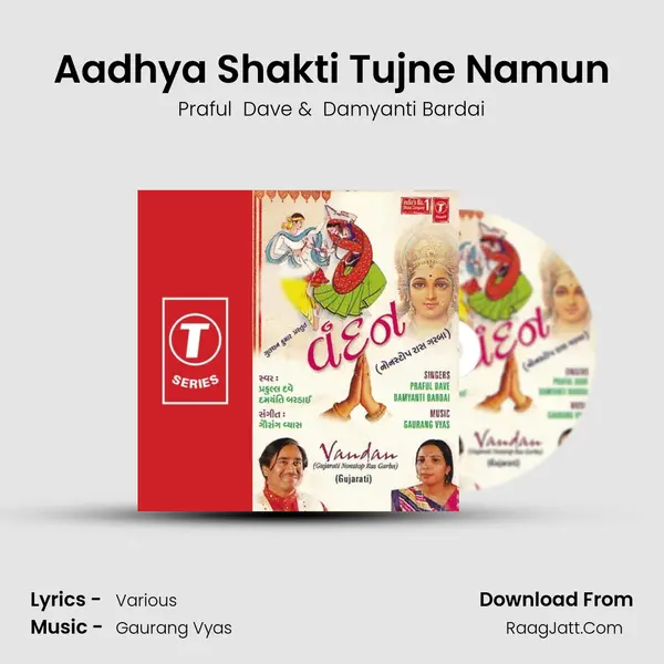Aadhya Shakti Tujne Namun MP3 Song by Praful  Dave Cover