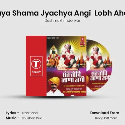 Sant Tochi Jana Jagi - Deshmukh Indorikar