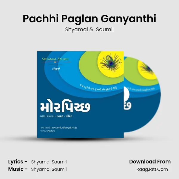 Pachhi Paglan Ganyanthi MP3 Song by Shyamal Cover