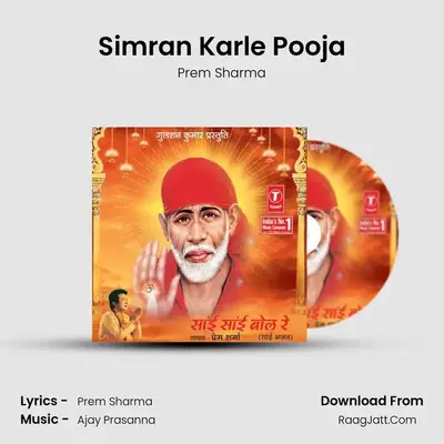 Simran Karle Pooja MP3 Song by Prem Sharma Cover