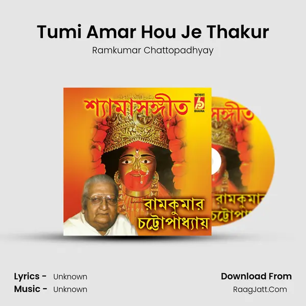 Tumi Amar Hou Je Thakur Cover