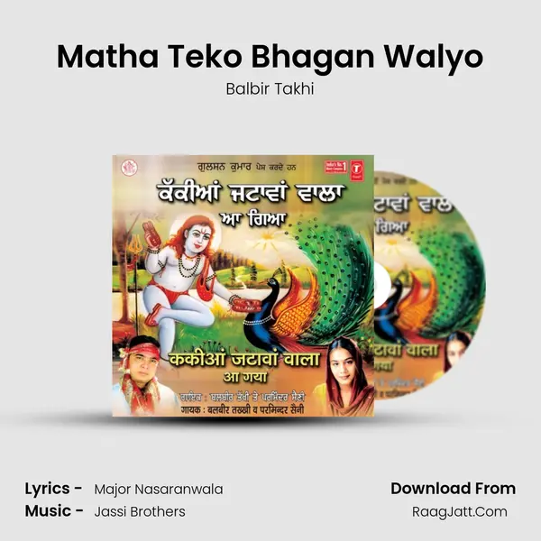 Matha Teko Bhagan Walyo MP3 Song by Balbir Takhi Cover