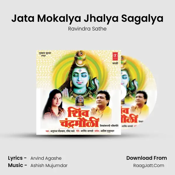 Jata Mokalya Jhalya Sagalya MP3 Song by Ravindra Sathe Cover