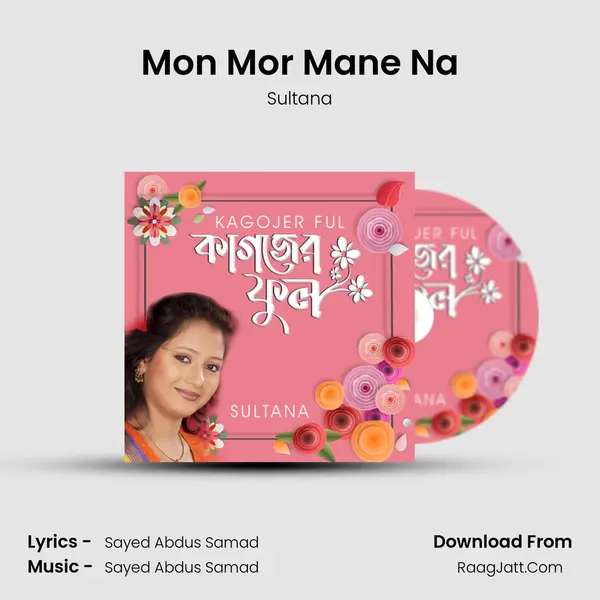 Mon Mor Mane Na MP3 Song by Sultana Cover