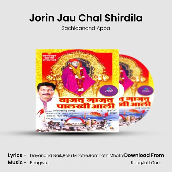 Jorin Jau Chal Shirdila MP3 Song by Sachidanand Appa Cover