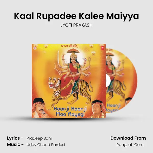 Kaal Rupadee Kalee Maiyya MP3 Song by JYOTI PRAKASH Cover