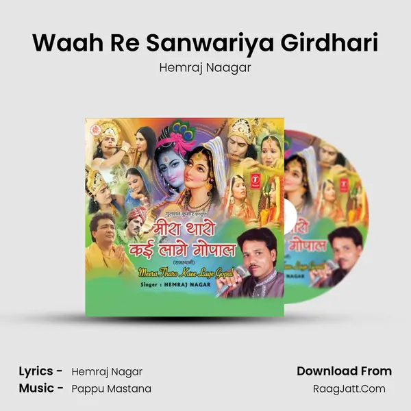 Waah Re Sanwariya Girdhari MP3 Song by Hemraj Naagar Cover