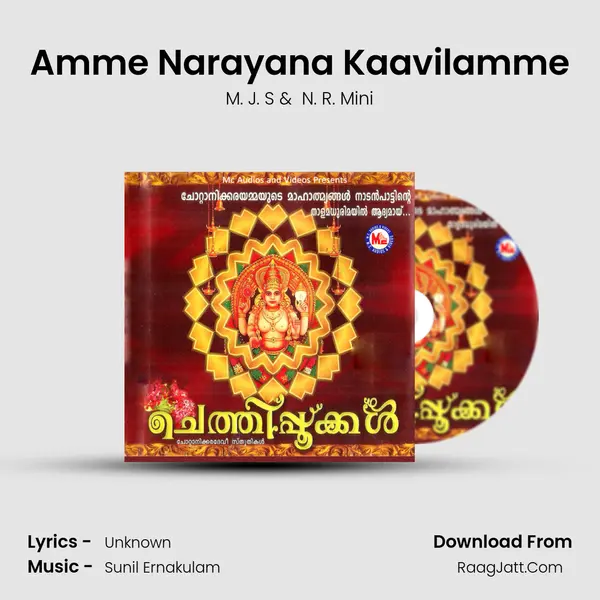 Amme Narayana Kaavilamme MP3 Song by M. J. S Cover