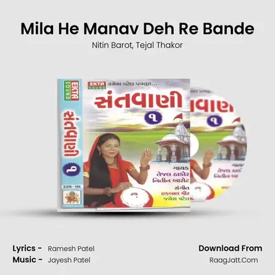 Mila He Manav Deh Re Bande MP3 Song by Nitin Barot Cover