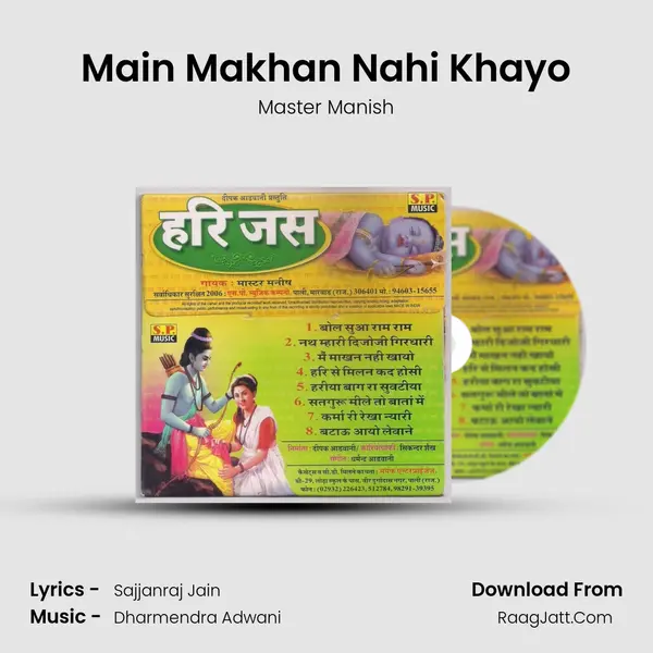 Main Makhan Nahi Khayo MP3 Song by Master Manish Cover