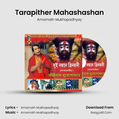 Tarapither Mahashashan MP3 Song by Amarnath Mukhopadhyay Cover