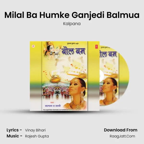 Milal Ba Humke Ganjedi Balmua MP3 Song by Kalpana Cover