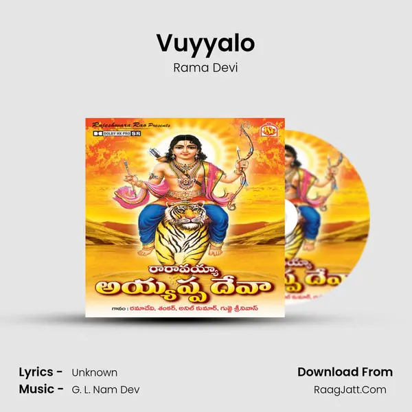 Vuyyalo MP3 Song by Rama Devi Cover