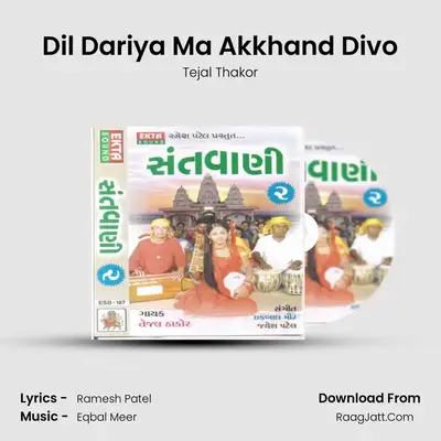 Dil Dariya Ma Akkhand Divo MP3 Song by Tejal Thakor Cover