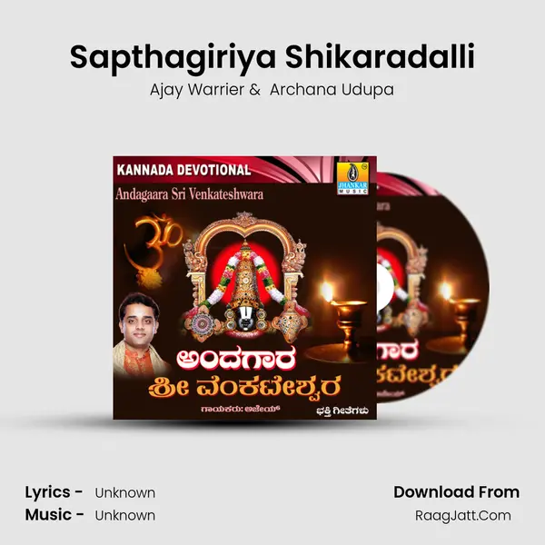 Sapthagiriya Shikaradalli MP3 Song by Ajay Warrier Cover