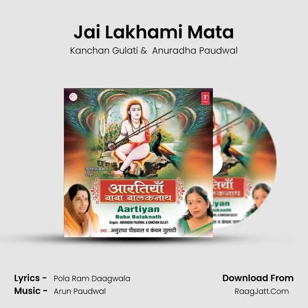 Jai Lakhami Mata MP3 Song by Kanchan Gulati Cover