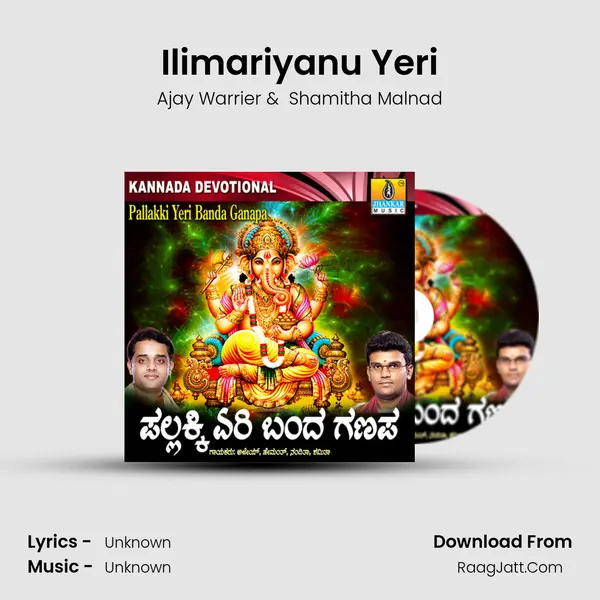 Ilimariyanu Yeri MP3 Song by Ajay Warrier Cover