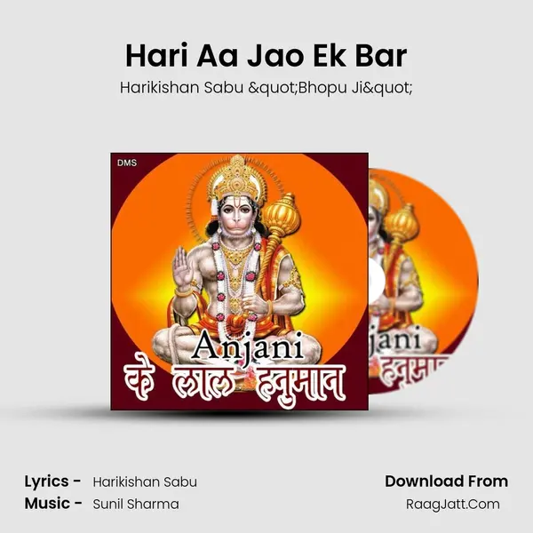 Hari Aa Jao Ek Bar MP3 Song by Harikishan Sabu "Bhopu Ji" Cover