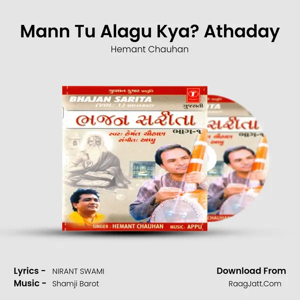 Mann Tu Alagu Kya? Athaday MP3 Song by Hemant Chauhan Cover