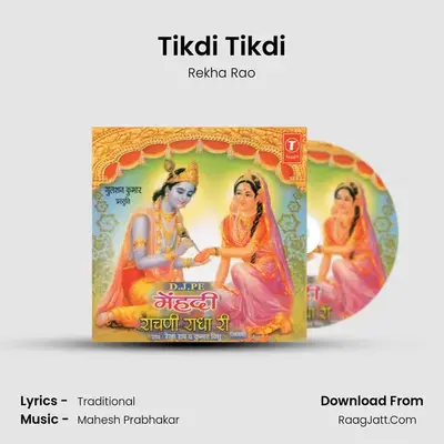 Tikdi Tikdi MP3 Song by Rekha Rao Cover