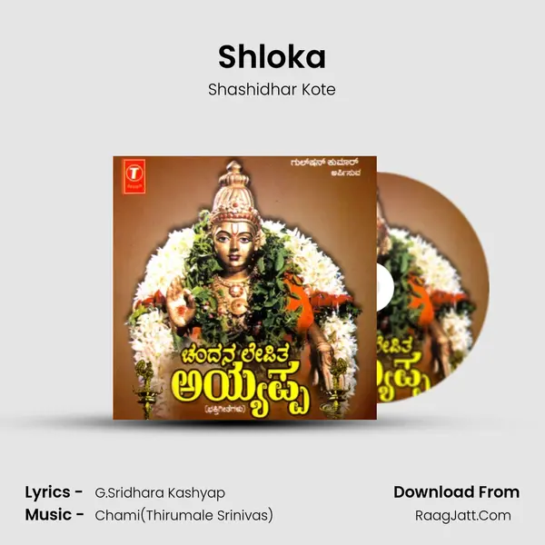 Shloka MP3 Song by Shashidhar Kote Cover