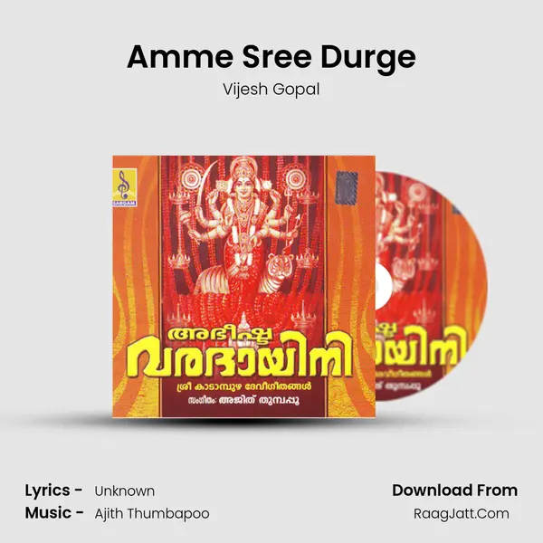 Amme Sree Durge Cover