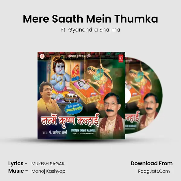 Mere Saath Mein Thumka MP3 Song by Pt  Gyanendra Sharma Cover