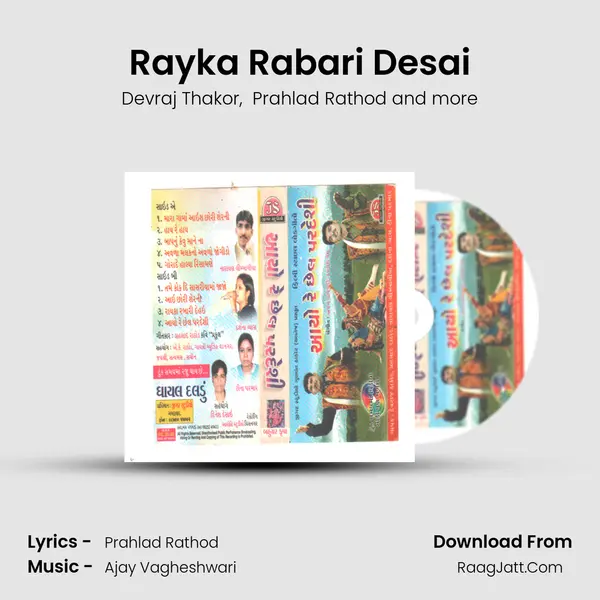 Rayka Rabari Desai MP3 Song by Devraj Thakor Cover