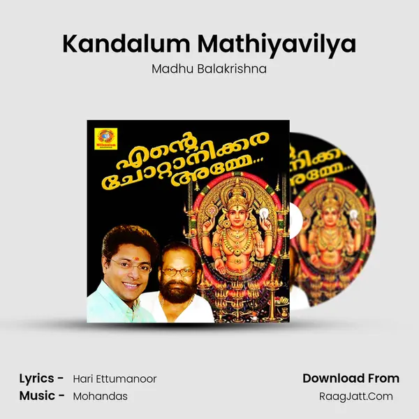 Kandalum Mathiyavilya MP3 Song by Madhu Balakrishna Cover