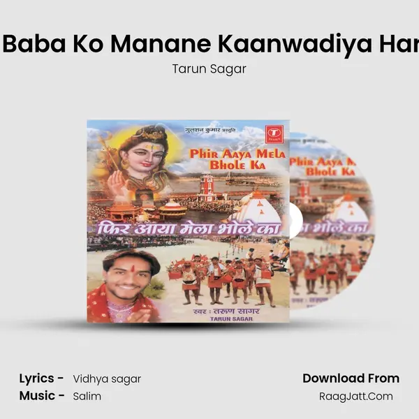 Bhole Baba Ko Manane Kaanwadiya Haridwar MP3 Song by Tarun Sagar Cover