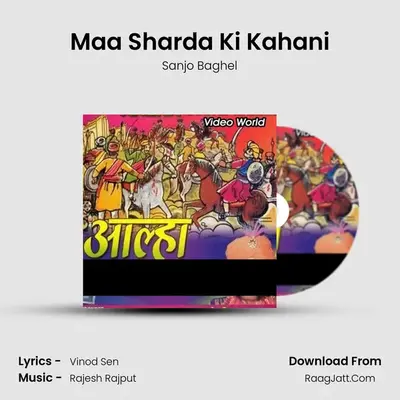 Maa Sharda Ki Kahani MP3 Song by Sanjo Baghel Cover