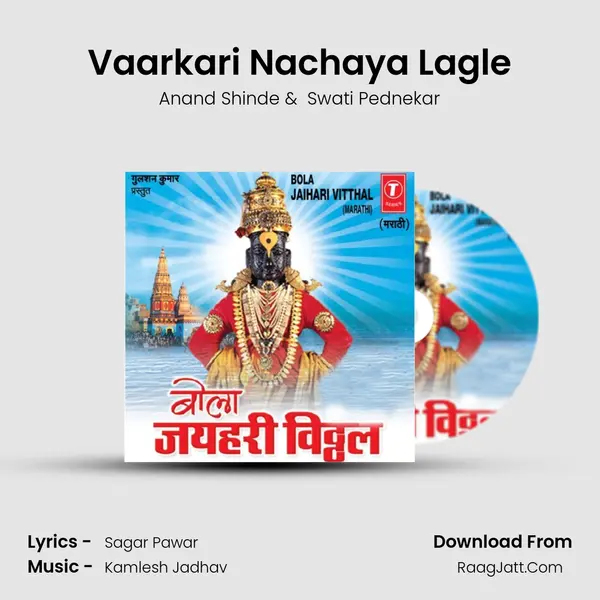 Vaarkari Nachaya Lagle MP3 Song by Anand Shinde Cover