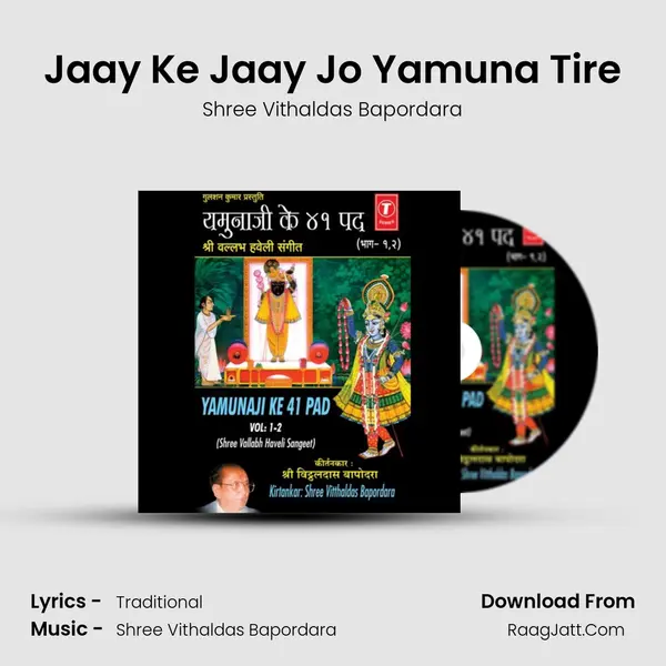 Jaay Ke Jaay Jo Yamuna Tire mp3 song
