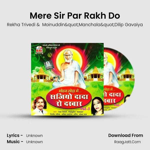 Mere Sir Par Rakh Do MP3 Song by Rekha Trivedi Cover