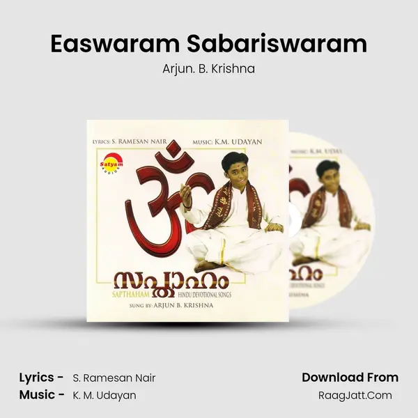 Easwaram Sabariswaram MP3 Song by Arjun. B. Krishna Cover