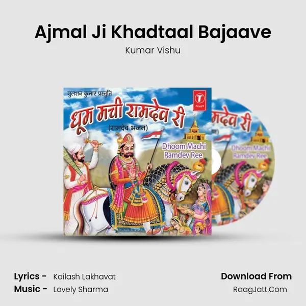 Ajmal Ji Khadtaal Bajaave MP3 Song by Kumar Vishu Cover