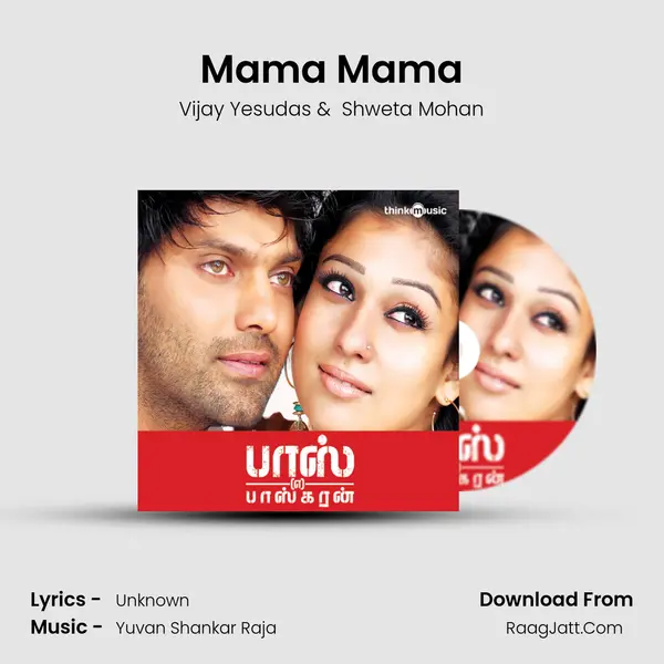 Mama Mama MP3 Song by Vijay Yesudas Cover