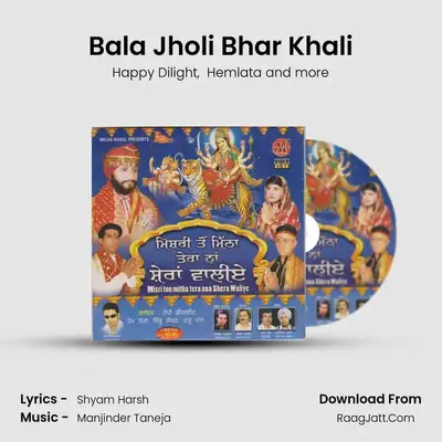 Bala Jholi Bhar Khali MP3 Song by Happy Dilight Cover